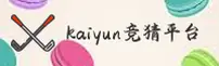 想知道kaiyun小组赛竞猜最新入口？直达官方盘口分析区。