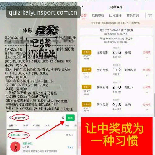 kaiyun小组赛竞猜入口哪个好 kaiyun小组赛竞猜入口哪个好?官方盘口分析区 vs 普通平台的全面对比